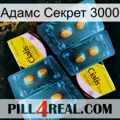 Адамс Секрет 3000 cialis5